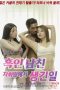What-Happened-in-My-Black-Boyfriends-Room-2024a